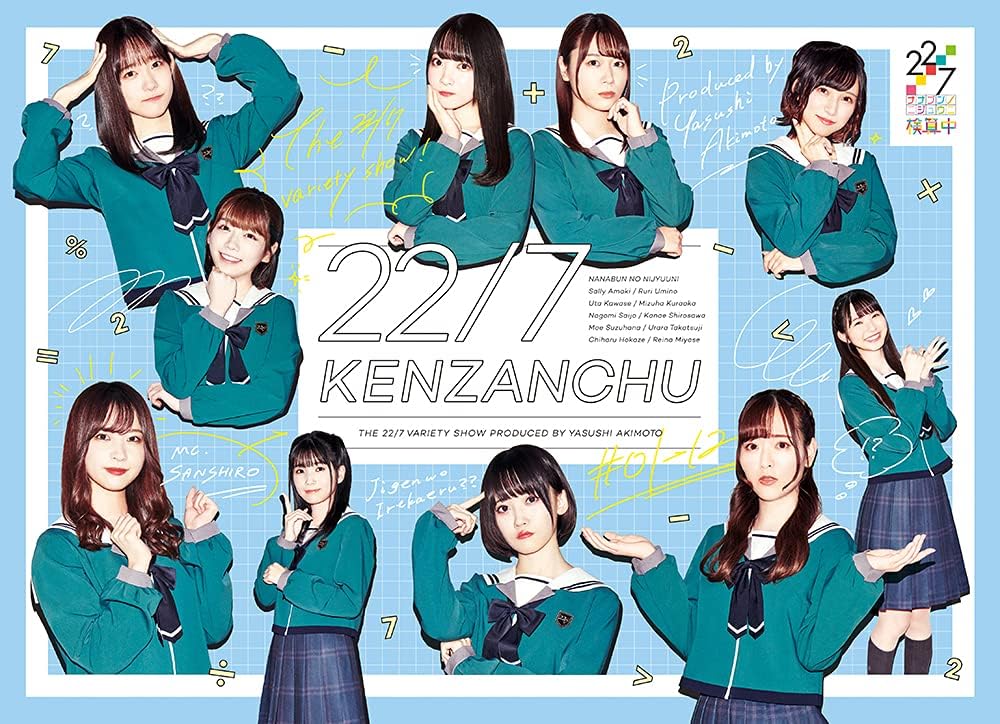 22/7 Kenzanchu Regular Edition Blu-ray - product image 1