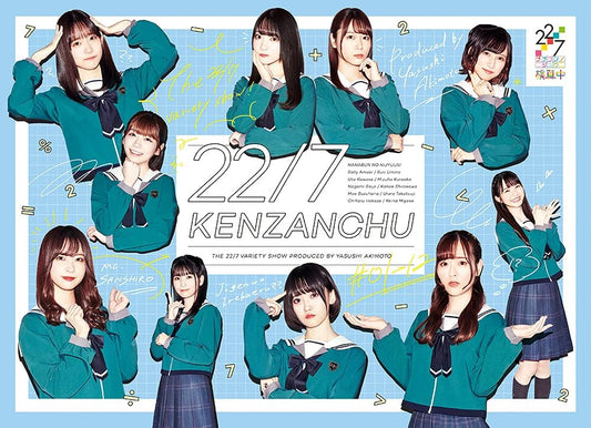 22/7 Kenzanchu Regular Edition Blu-ray - product image 1