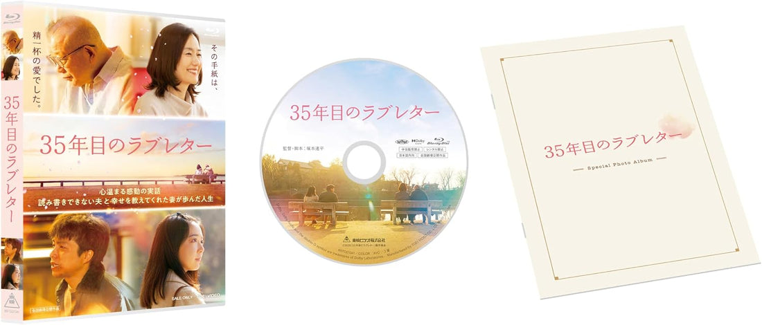 35 Nenme no Love Letter Blu-ray - product image 1