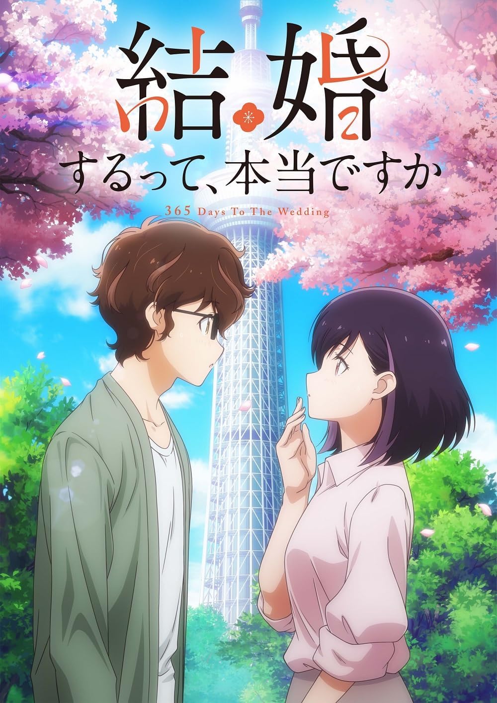 365 Days to the Wedding Vol.2 Blu-ray - product image 1