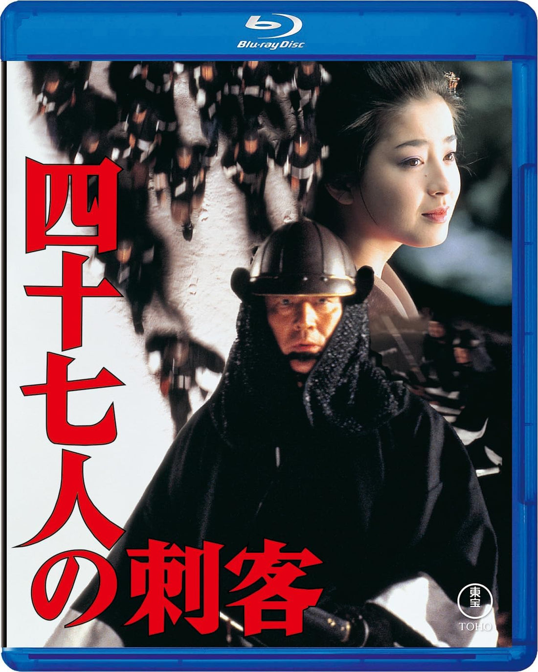 47 Ronin (Shijushichinin no Shikaku) Blu-ray - cover