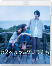 52 Hertz Whales Blu-ray - product image 1