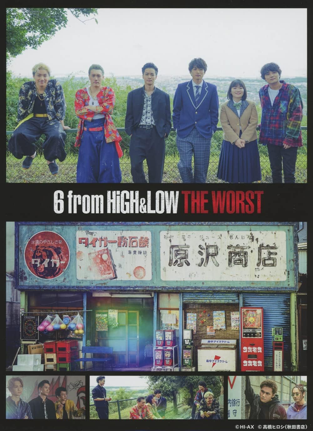 6 from HiGH&LOW The Worst Deluxe Edition Blu-ray - product image 2
