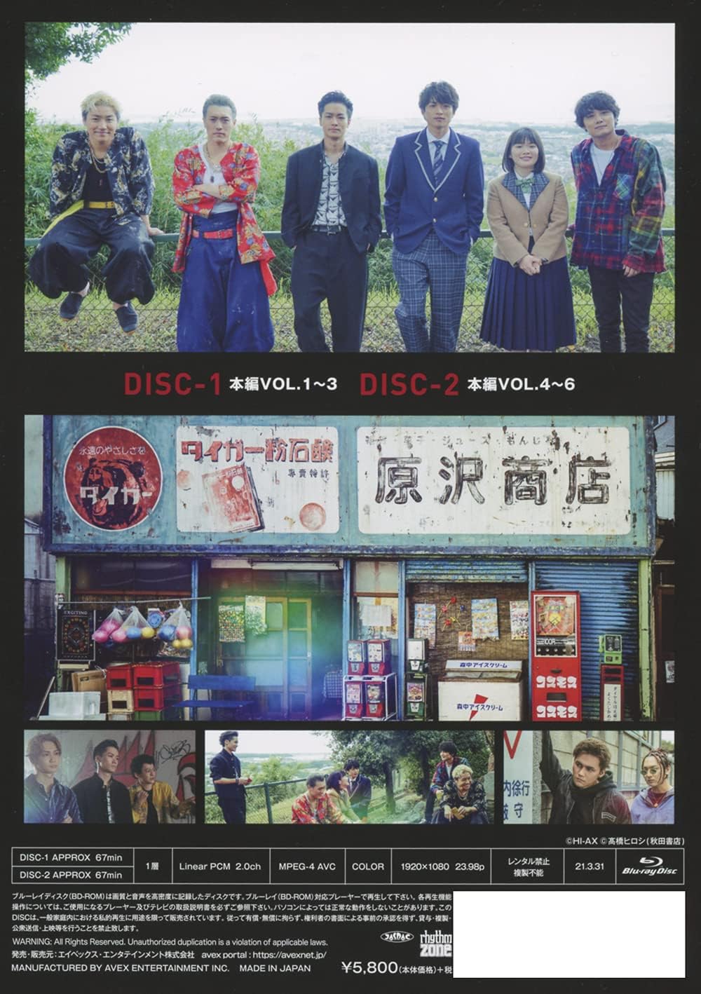 6 from HiGH&LOW The Worst Regular Edition Blu-ray - product image 2