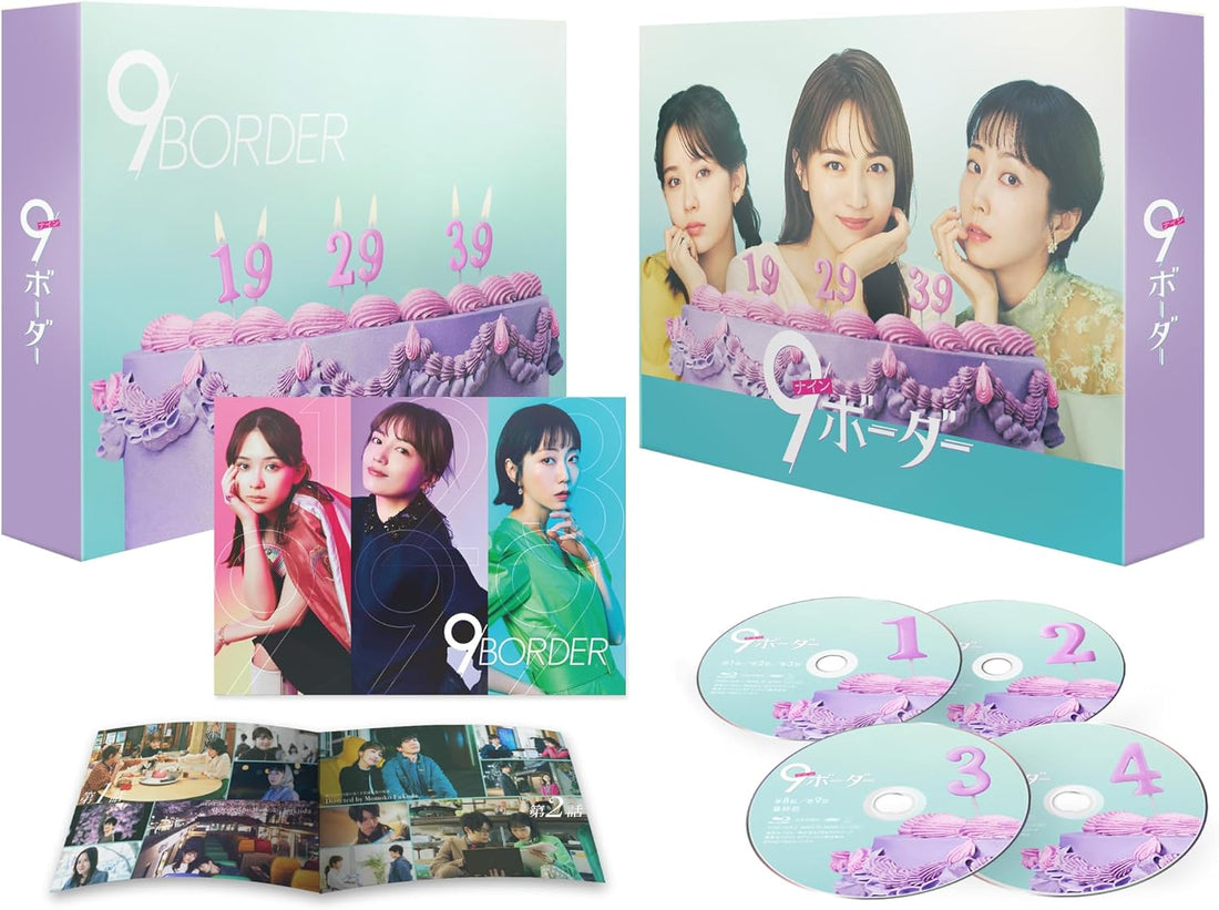 9 Border Blu-ray BOX - product image 1