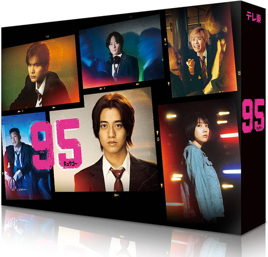 95 Blu-ray Box - product image 1