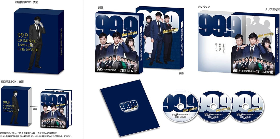 99.9 Criminal Lawyer: The Movie Limited Deluxe Blu-ray with Storage Box - product image 1