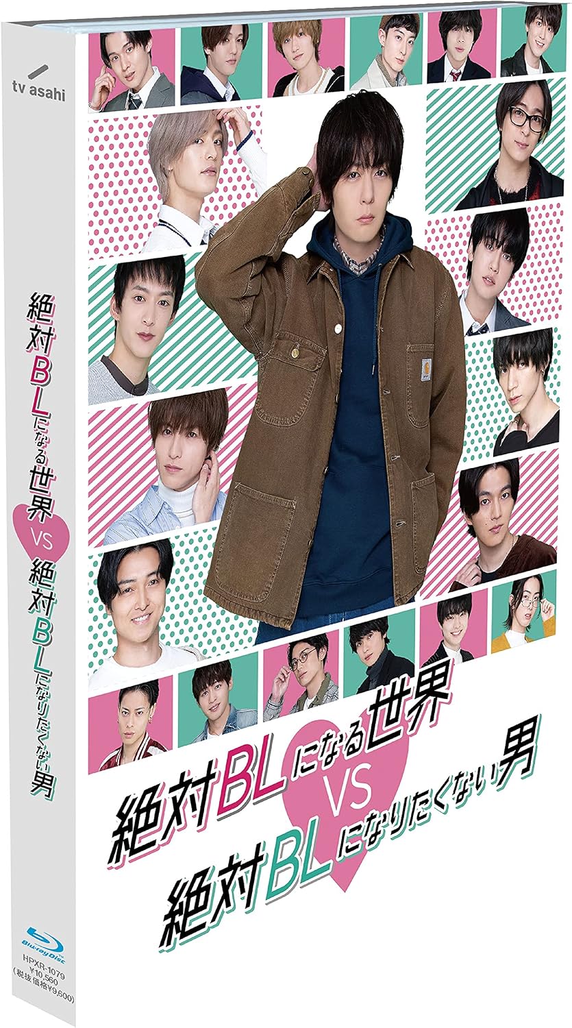 A Man Who Defies the World of BL Blu-ray - product image 2