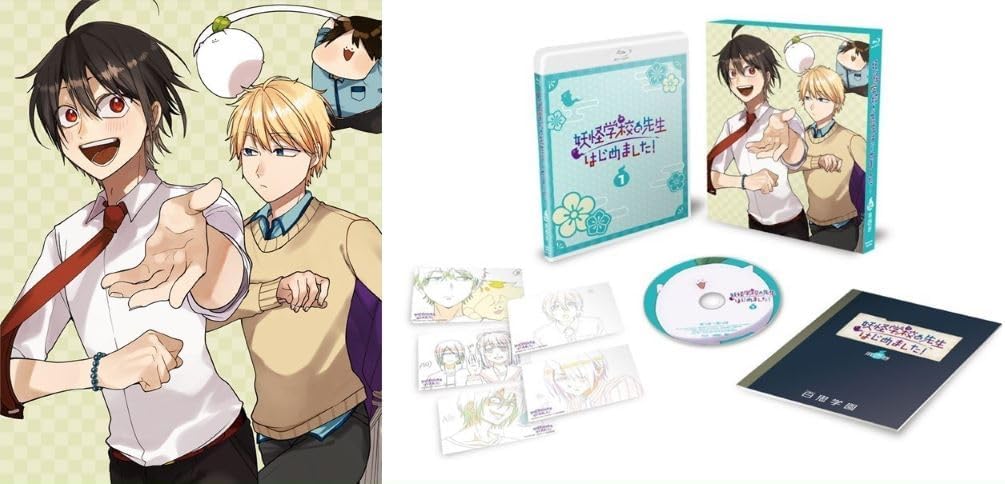 A Terrified Teacher at Ghoul School! Vol. 1 Standard Edition Blu-ray - edition product photo