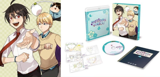 A Terrified Teacher at Ghoul School! Vol. 1 Standard Edition Blu-ray - edition product photo