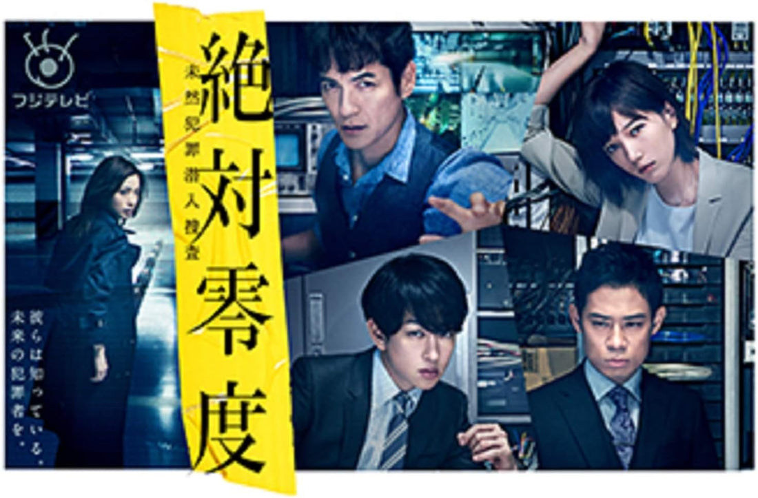 Absolute Zero Season 3 Preventive Crime Investigation Blu-ray Box - product image 1
