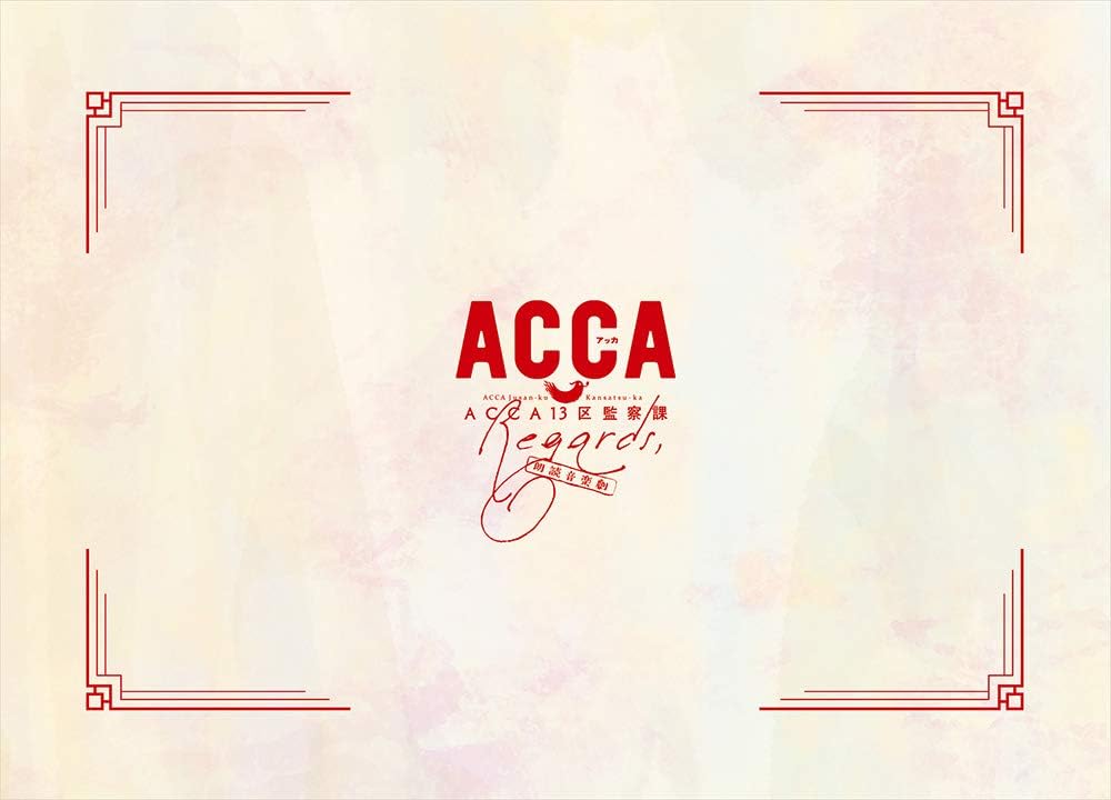 ACCA: 13-Territory Inspection Dept. Regards, Reading and Music Play Blu-ray - product image 1