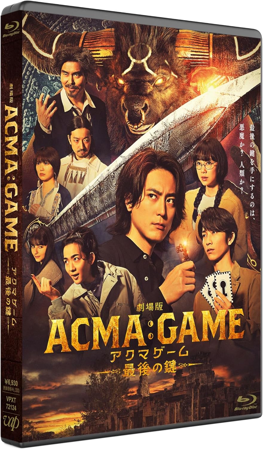 ACMA:GAME The Last Key Blu-ray - product image 1