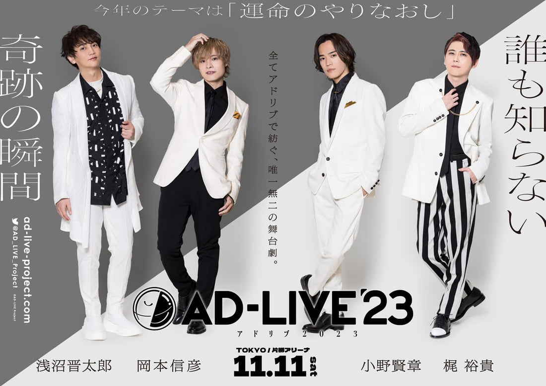 AD-LIVE 2023 Vol.5 Blu-ray - product image 1