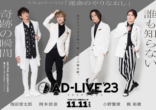AD-LIVE 2023 Vol.5 Blu-ray - product image 1