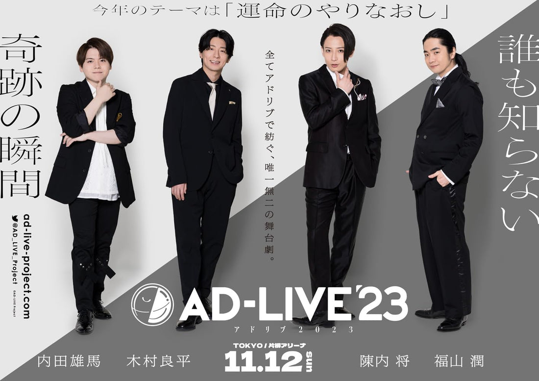 AD-LIVE 2023 Vol.6 Blu-ray - product image 1