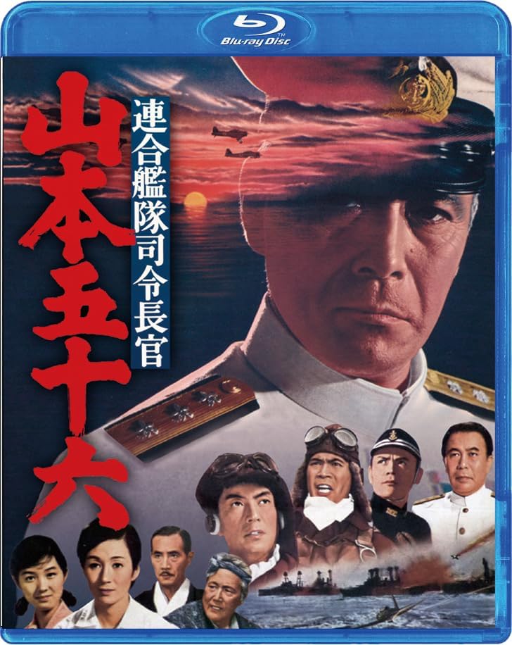 Admiral Isoroku Yamamoto Blu-ray - product image 1