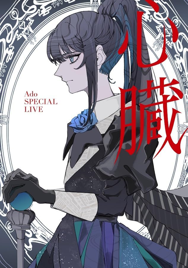 Ado Shinzo Standard Edition Blu-ray - product image 1