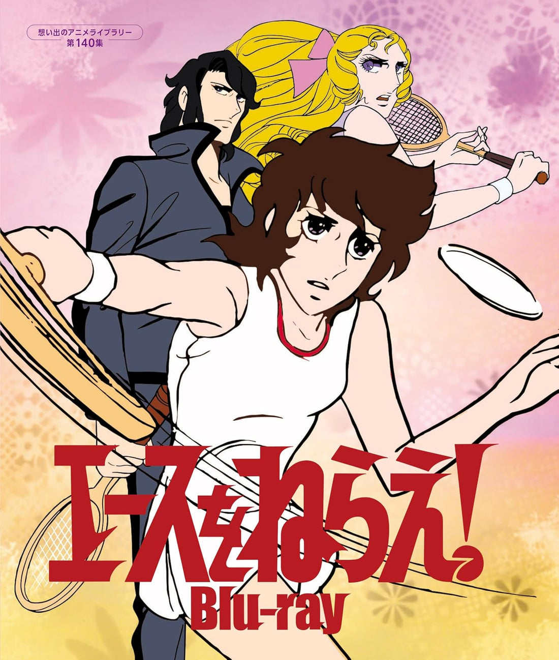 Aim for the Ace! Anime Library 140 Blu-ray - product image 1