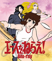 Aim for the Ace! Anime Library 140 Blu-ray - product image 1
