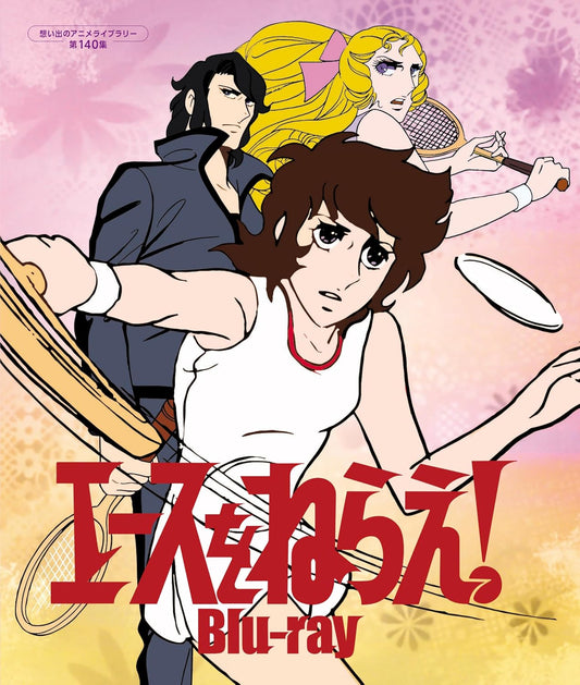 Aim for the Ace! Anime Library 140 Blu-ray - product image 1