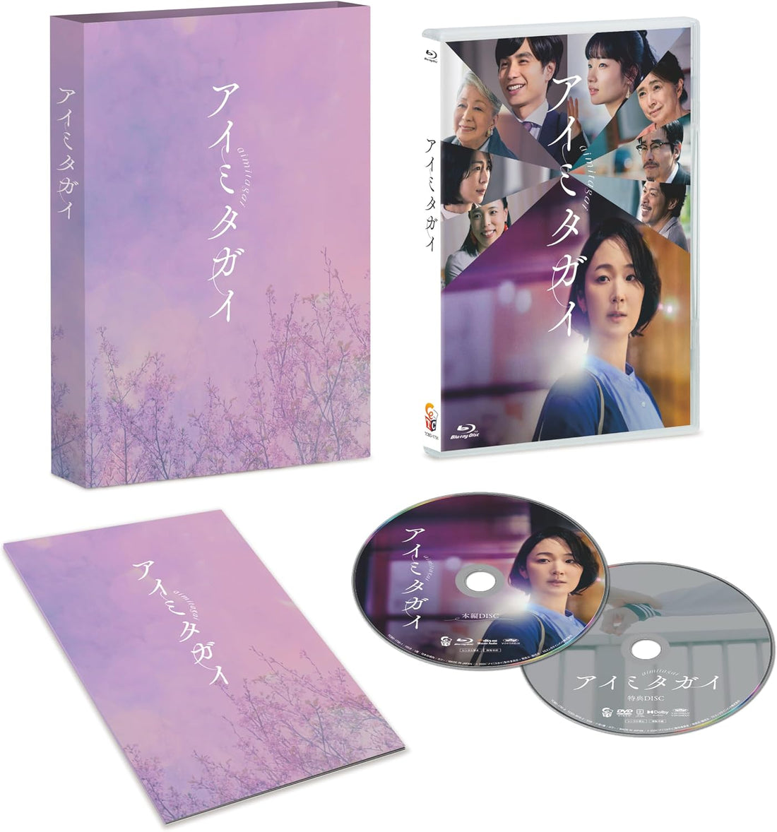Aimitagai Deluxe Edition Blu-ray + DVD - product image 1