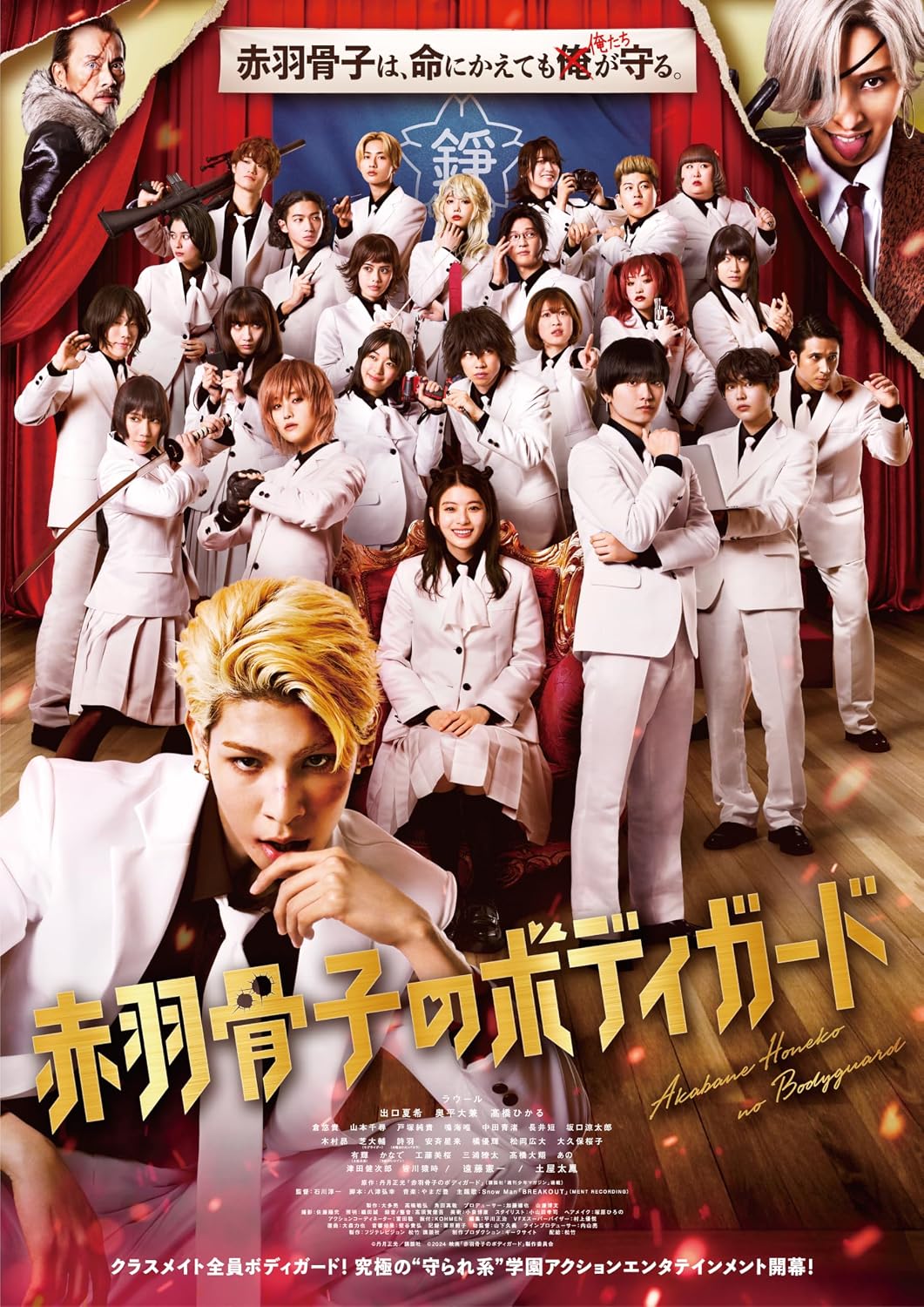 Akabane Honeko's Bodyguards Standard Edition Blu-ray - product image 1