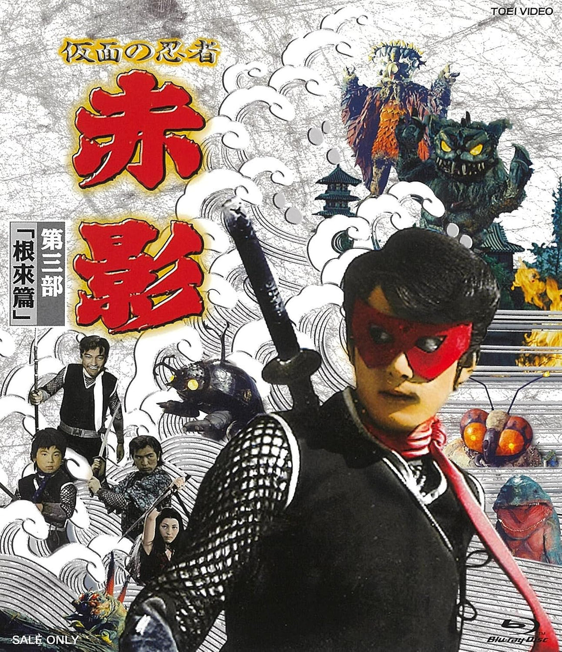 Akakage the Masked Ninja Part 3: Negoro Blu-ray - product image 1