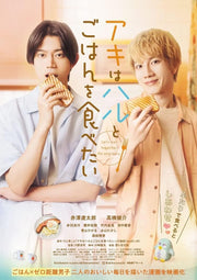 Aki wa Haru to Gohan wo Tabetai Blu-ray - product image 1