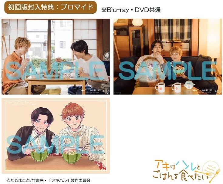 Aki wa Haru to Gohan wo Tabetai Blu-ray - product image 2