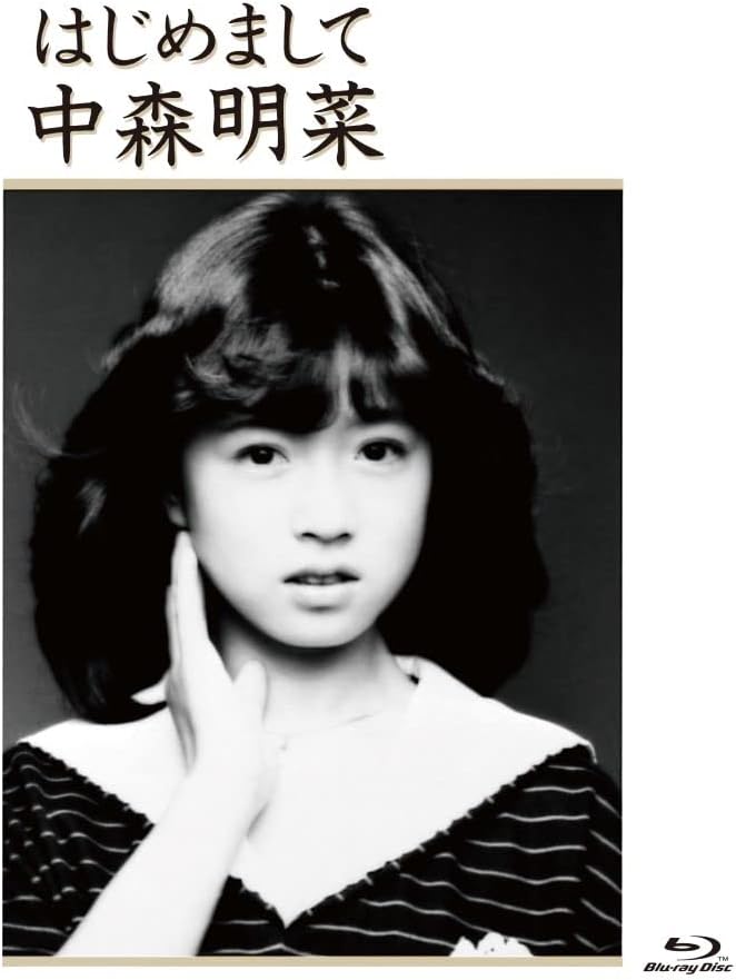 Akina Nakamori Hajimemashite Blu-ray - product image 1