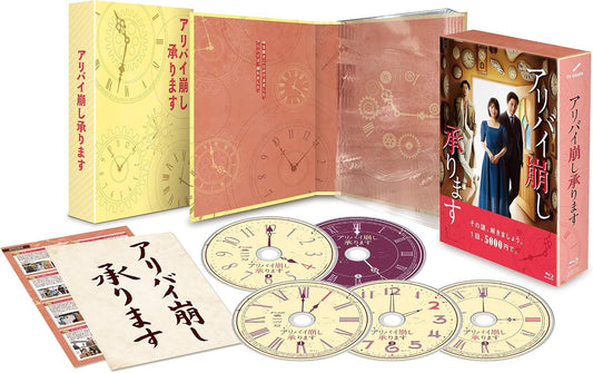 Alibi Breaker Complete Series Blu-ray Box - product image 1