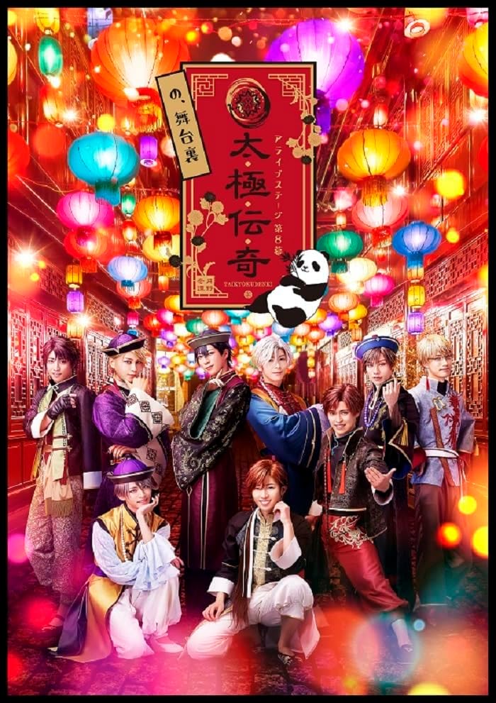 ALIVESTAGE Episode 8 Taikyoku Denki no Butaiura Blu-ray - product image 1