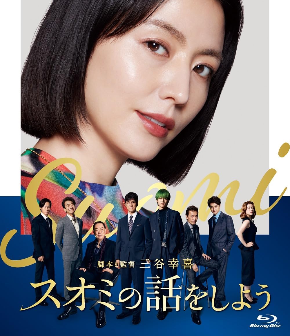 All About Suomi Standard Edition Blu-ray - product image 1