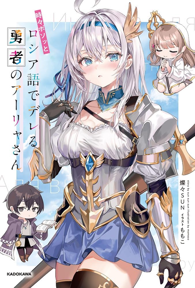 Alya Sometimes Hides Her Feelings in Russian Vol. 1 Blu-ray - product image 3
