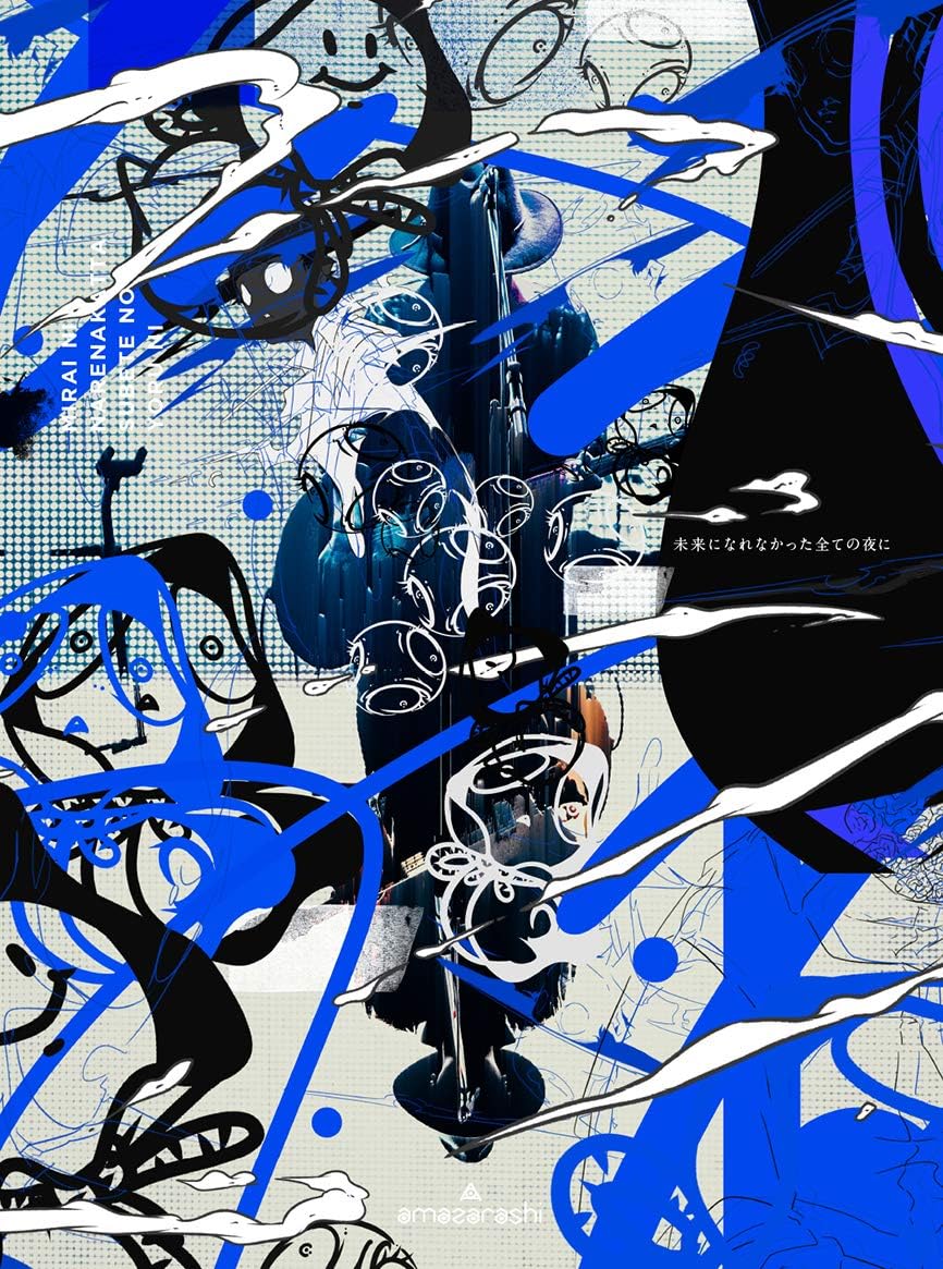amazarashi Live Tour 2019 Mirai ni Narenakatta Subete no Yoru ni Regular Edition Blu-ray - product image 1