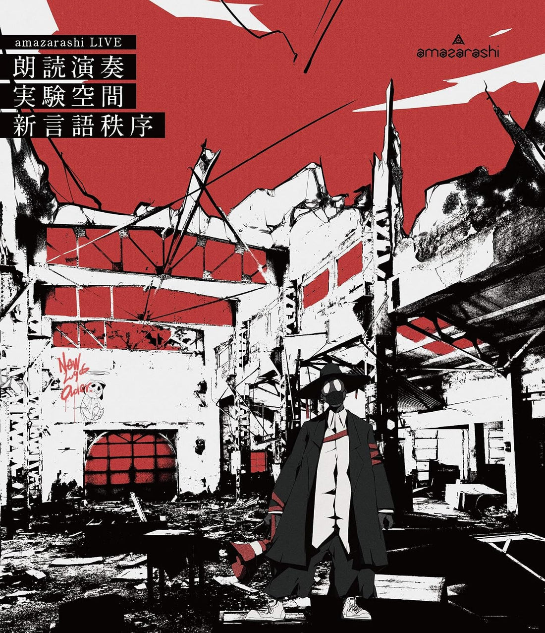 amazarashi New Language Order Nippon Budokan 2018 Regular Edition Blu-ray - product image 1