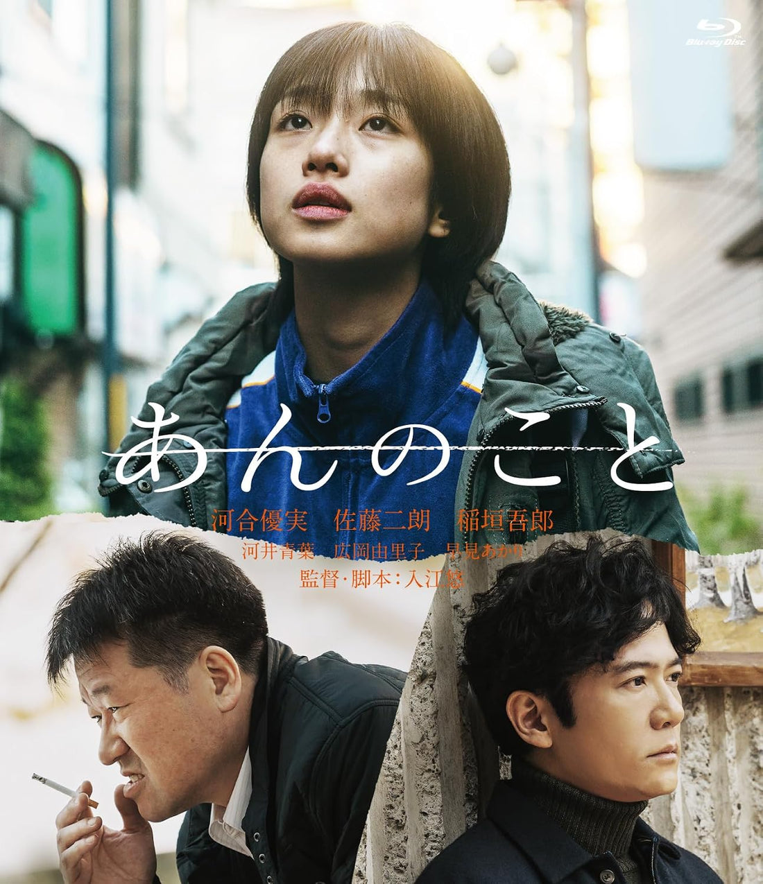An no Koto Blu-ray - product image 1