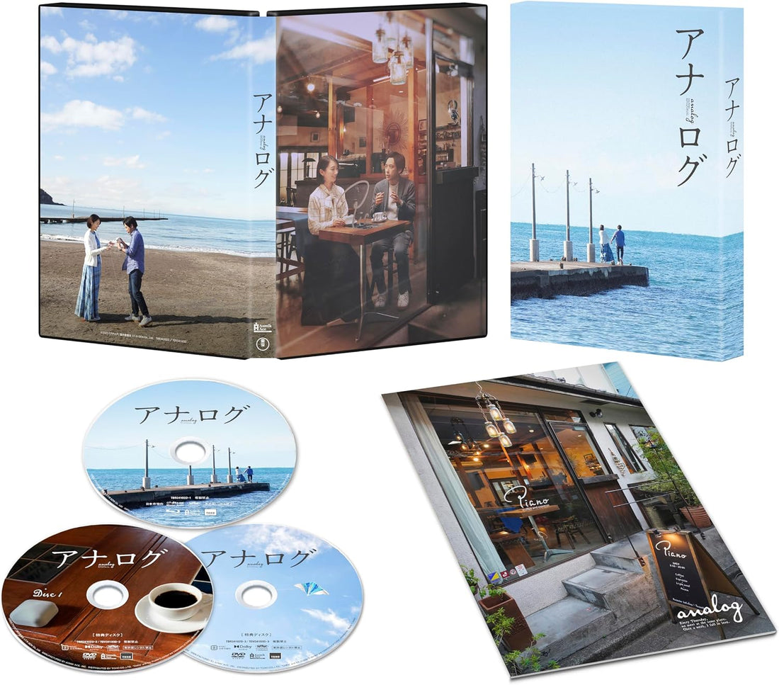 Analog Deluxe Edition Blu-ray - product image 1