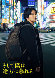 And So I'm at a Loss Deluxe Blu-ray and DVD - product image 1