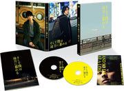 And So I'm at a Loss Deluxe Blu-ray and DVD - product image 2
