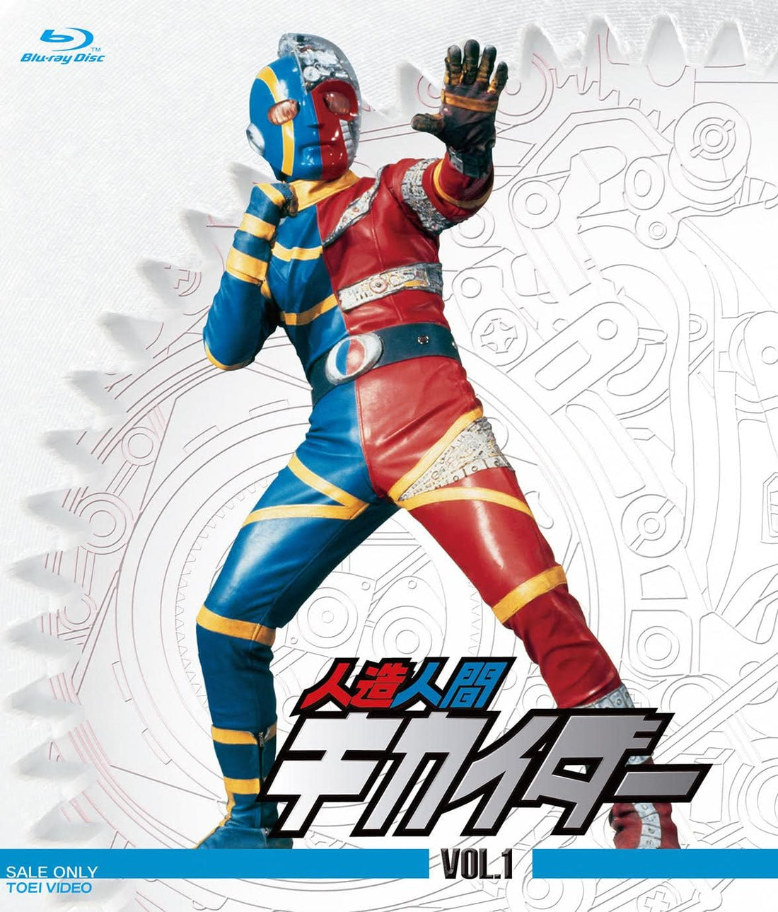 Android Kikaider Volume 1 Priced-Down Blu-ray - product image 1