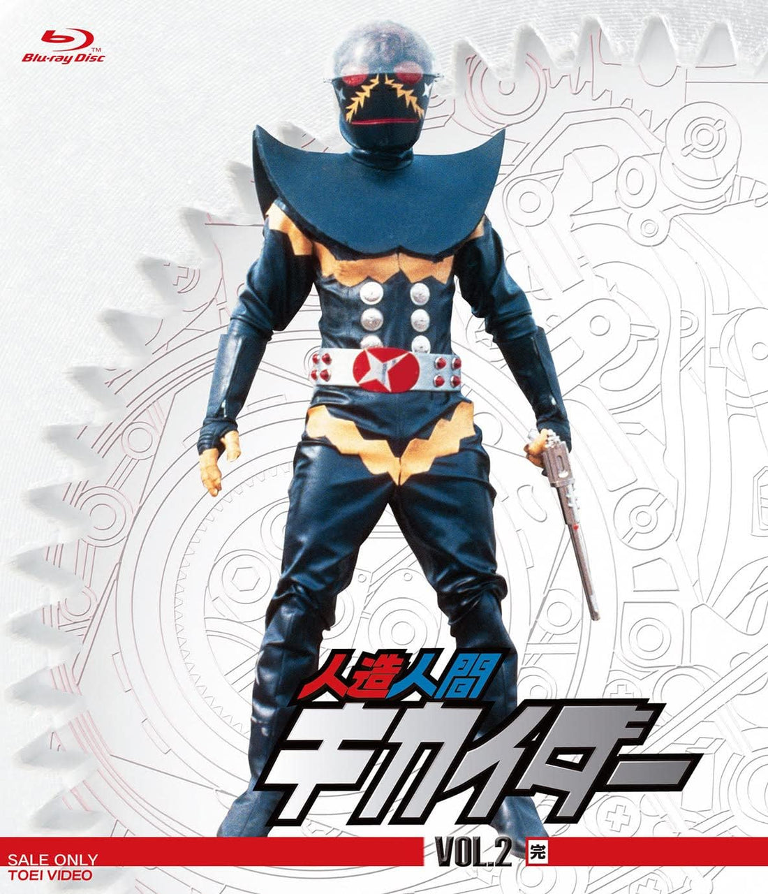 Android Kikaider Volume 2 Complete Priced-Down Blu-ray - product image 1