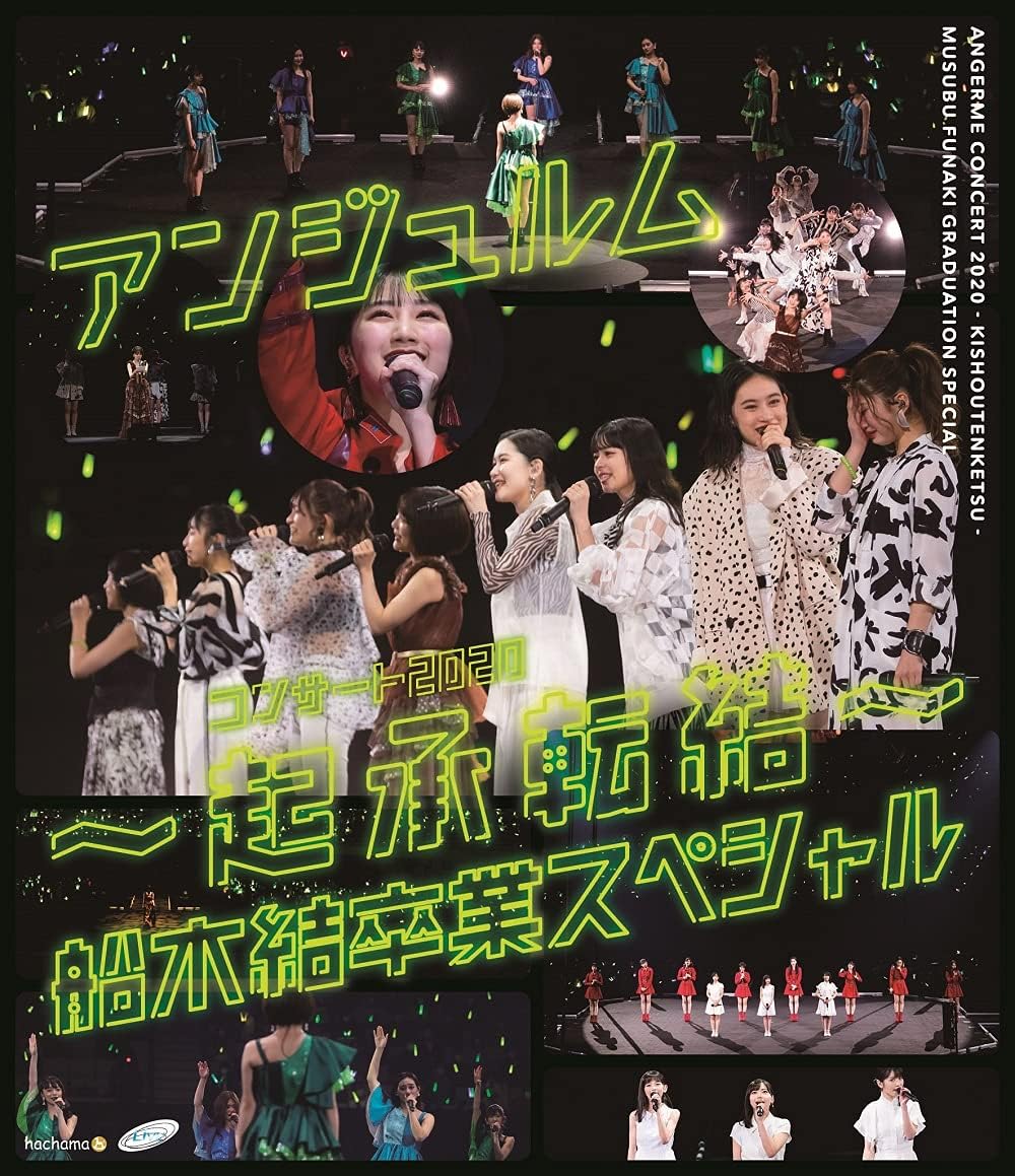 ANGERME Concert 2020 Kisho Tenketsu Musubu Funaki Graduation Special Blu-ray - product image 1