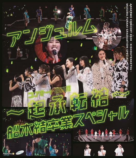 ANGERME Concert 2020 Kisho Tenketsu Musubu Funaki Graduation Special Blu-ray - product image 1
