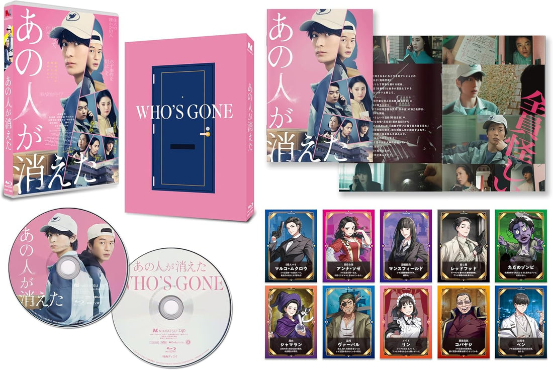 Ano Hito ga Kieta Deluxe Edition Blu-ray - product image 2