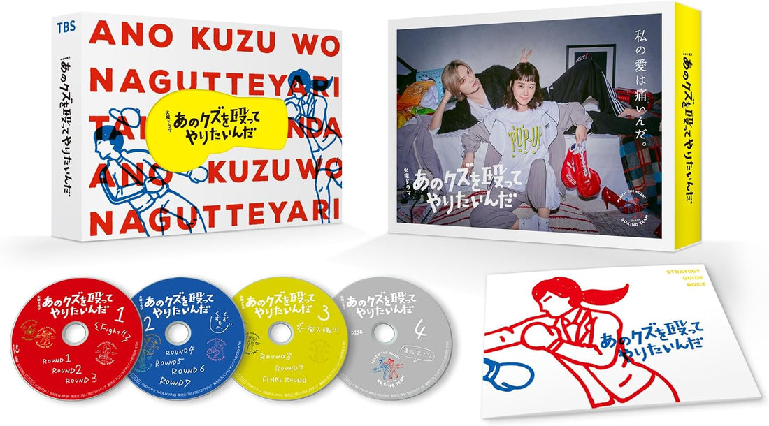 Ano Kuzu wo Nagutte Yaritain da Blu-ray Box - product image 1