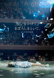 ano: Noroi wo Kakete, Maboroshi wo Toite at Nippon Budokan Blu-ray cover