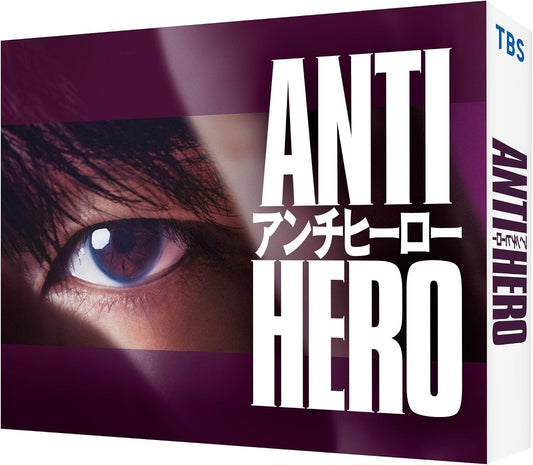 Anti Hero Blu-ray BOX - product image 1