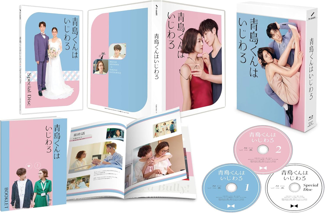 Aoshima-kun wa Ijiwaru Blu-ray Box - product image 1